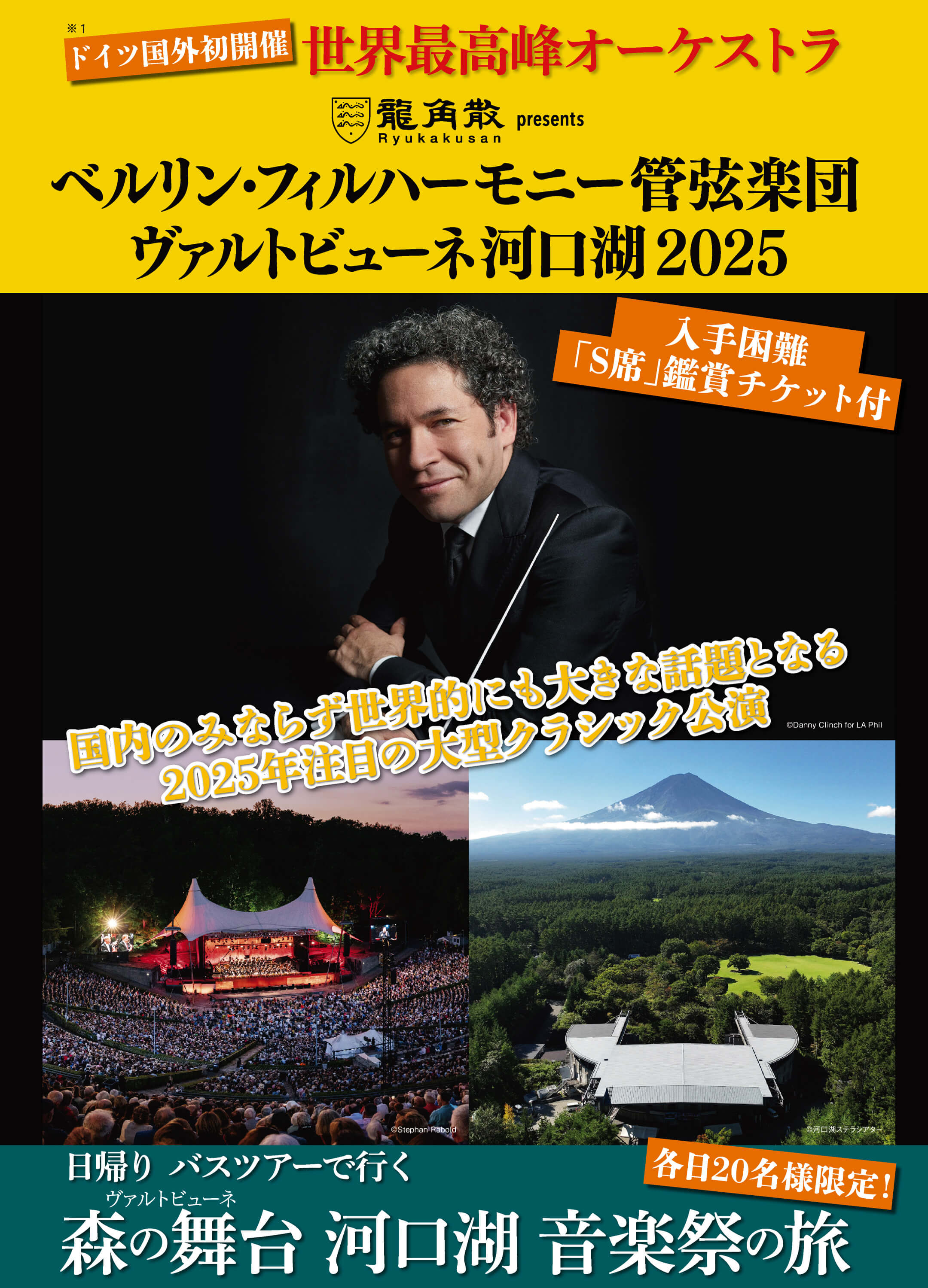7月新宿・横浜