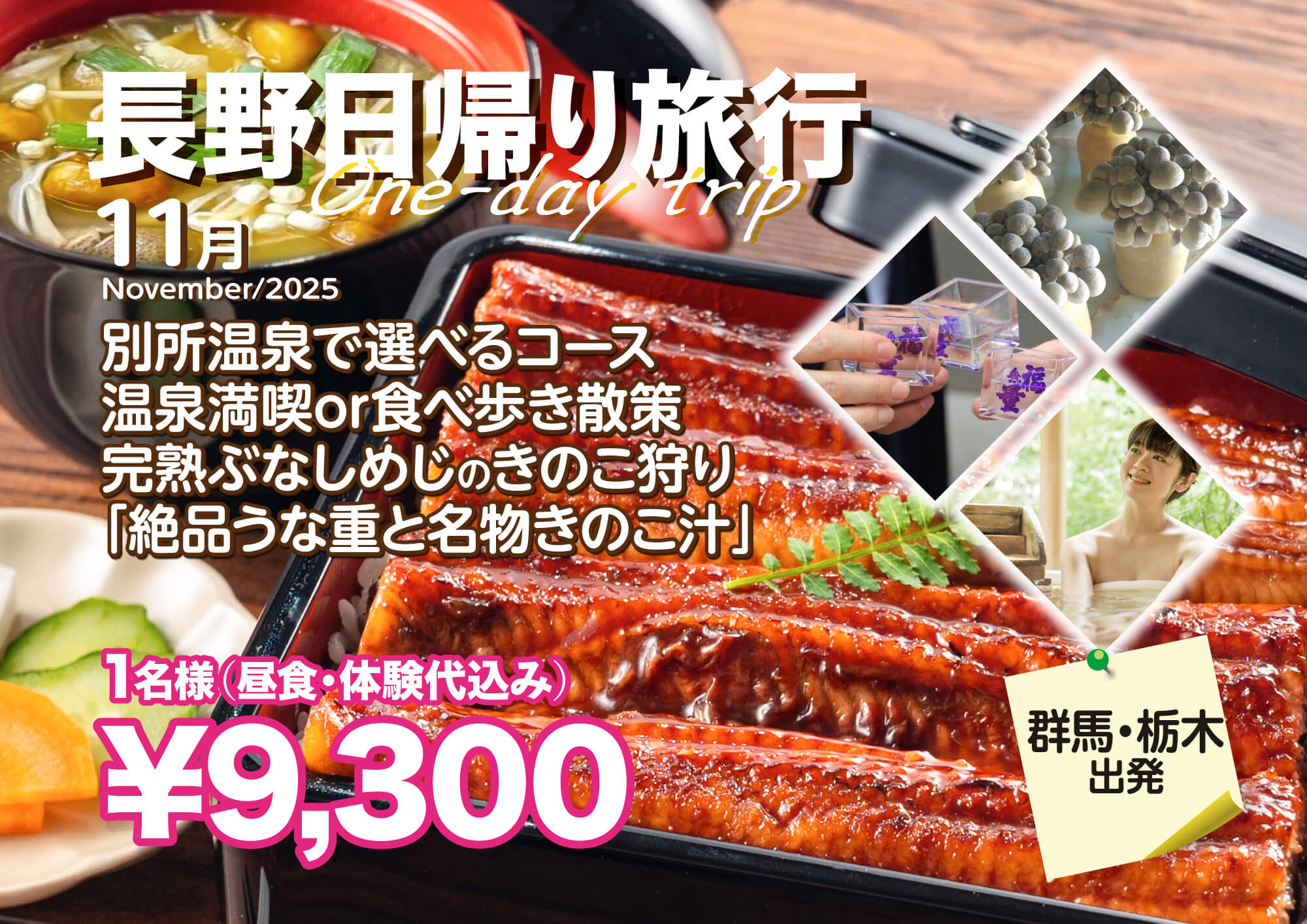 『ツアー詳細』