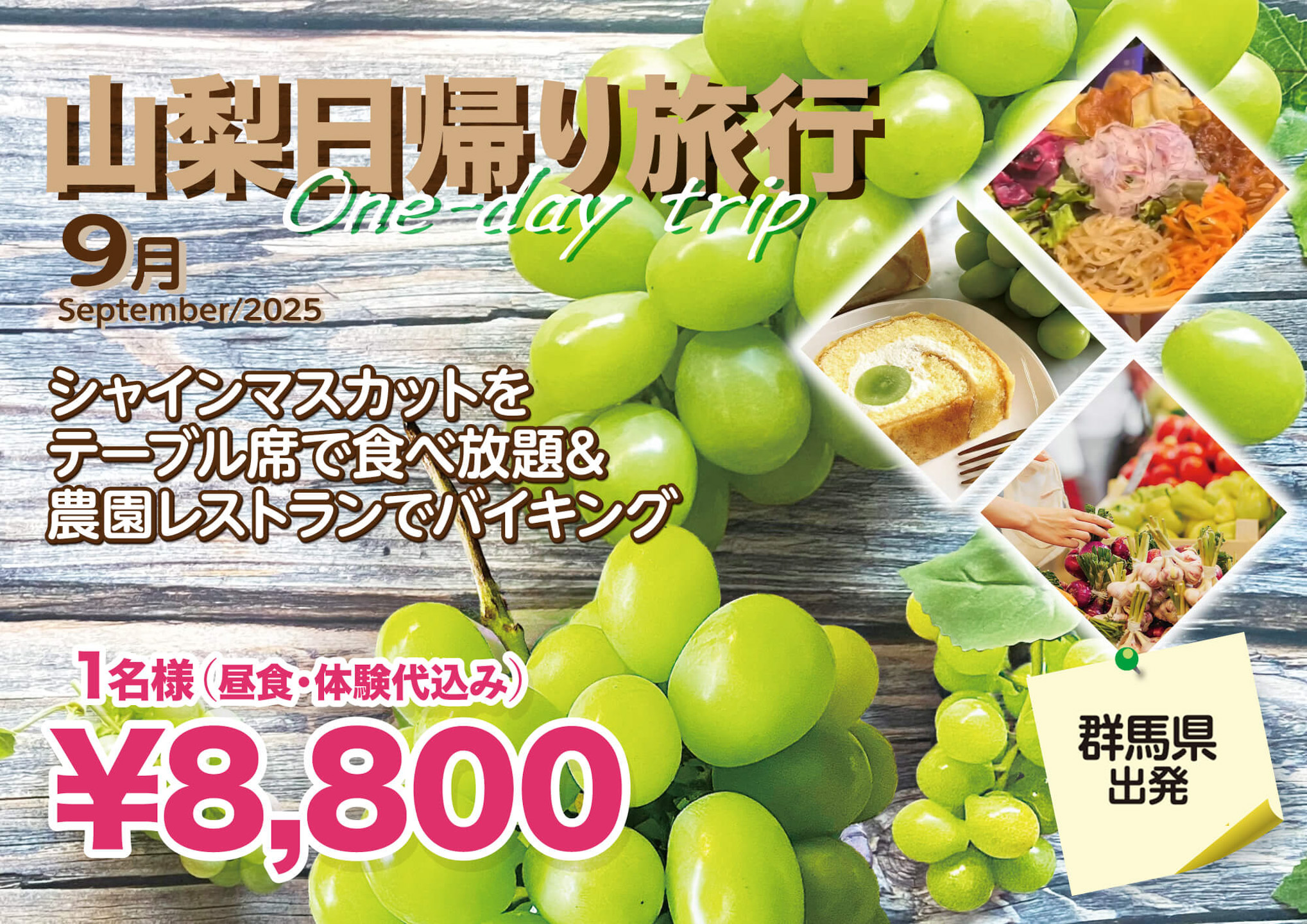 『お寿司食べ放題の満腹』の旅