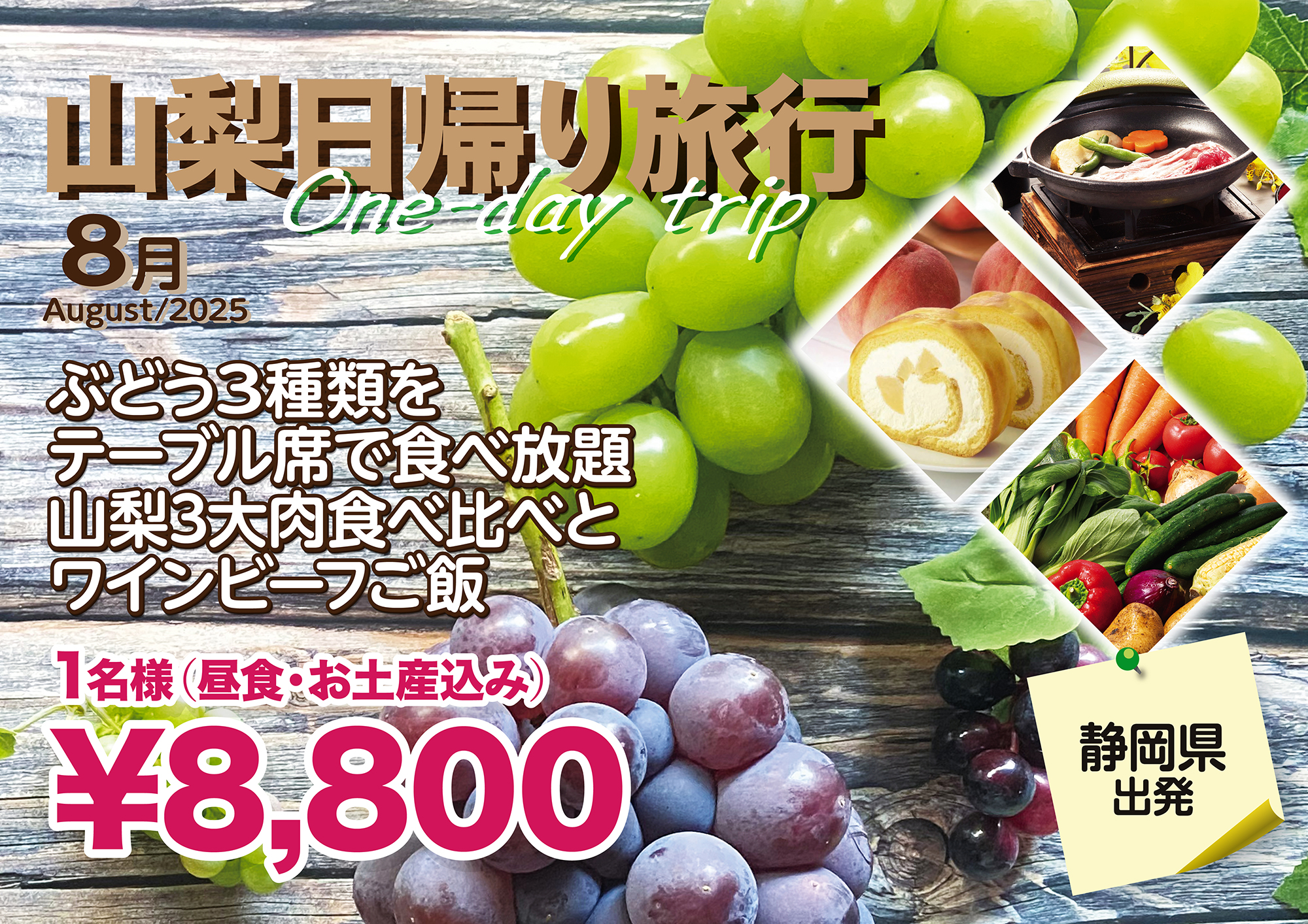 『お寿司食べ放題の満腹』の旅