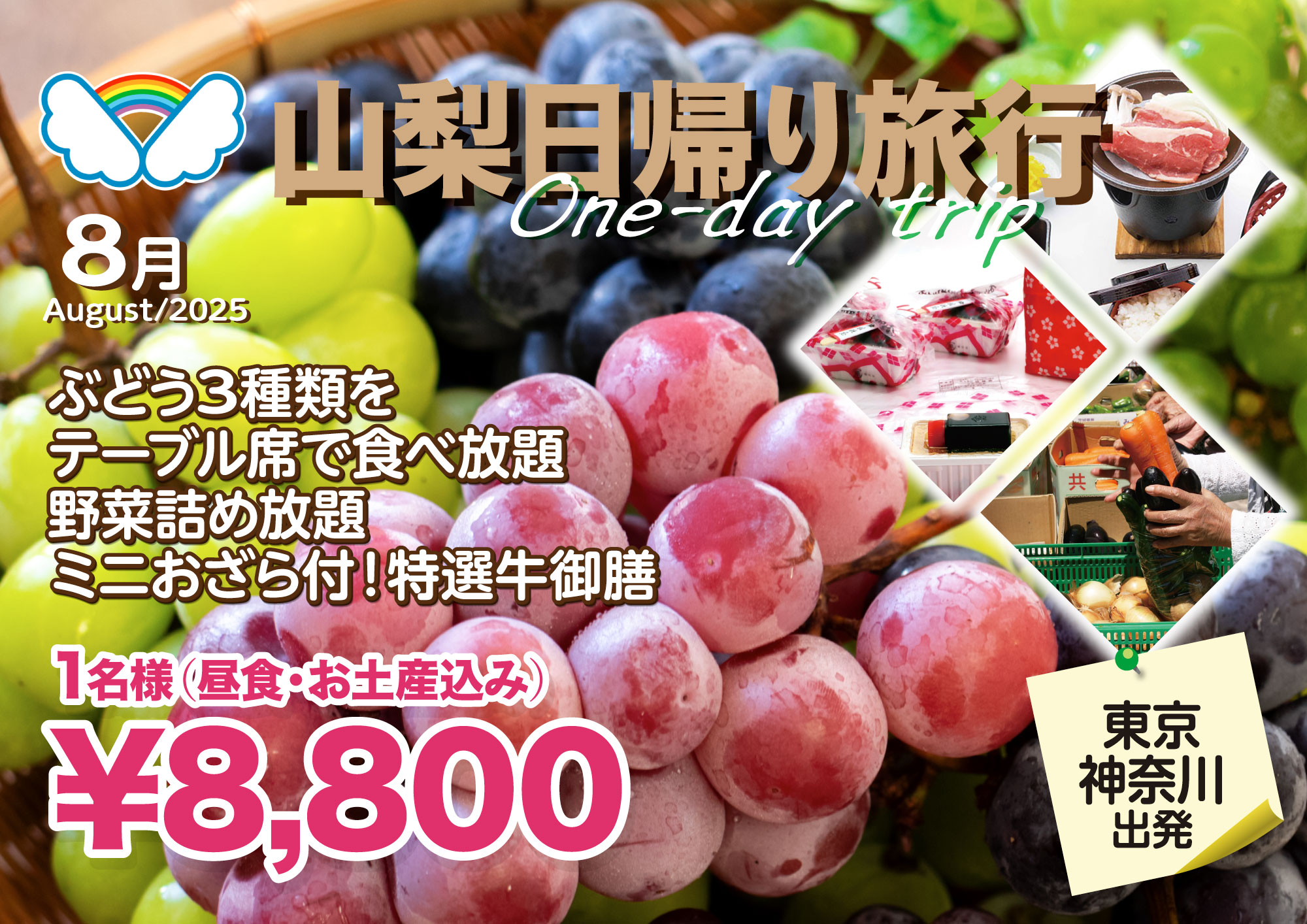 『お寿司食べ放題の満腹』の旅