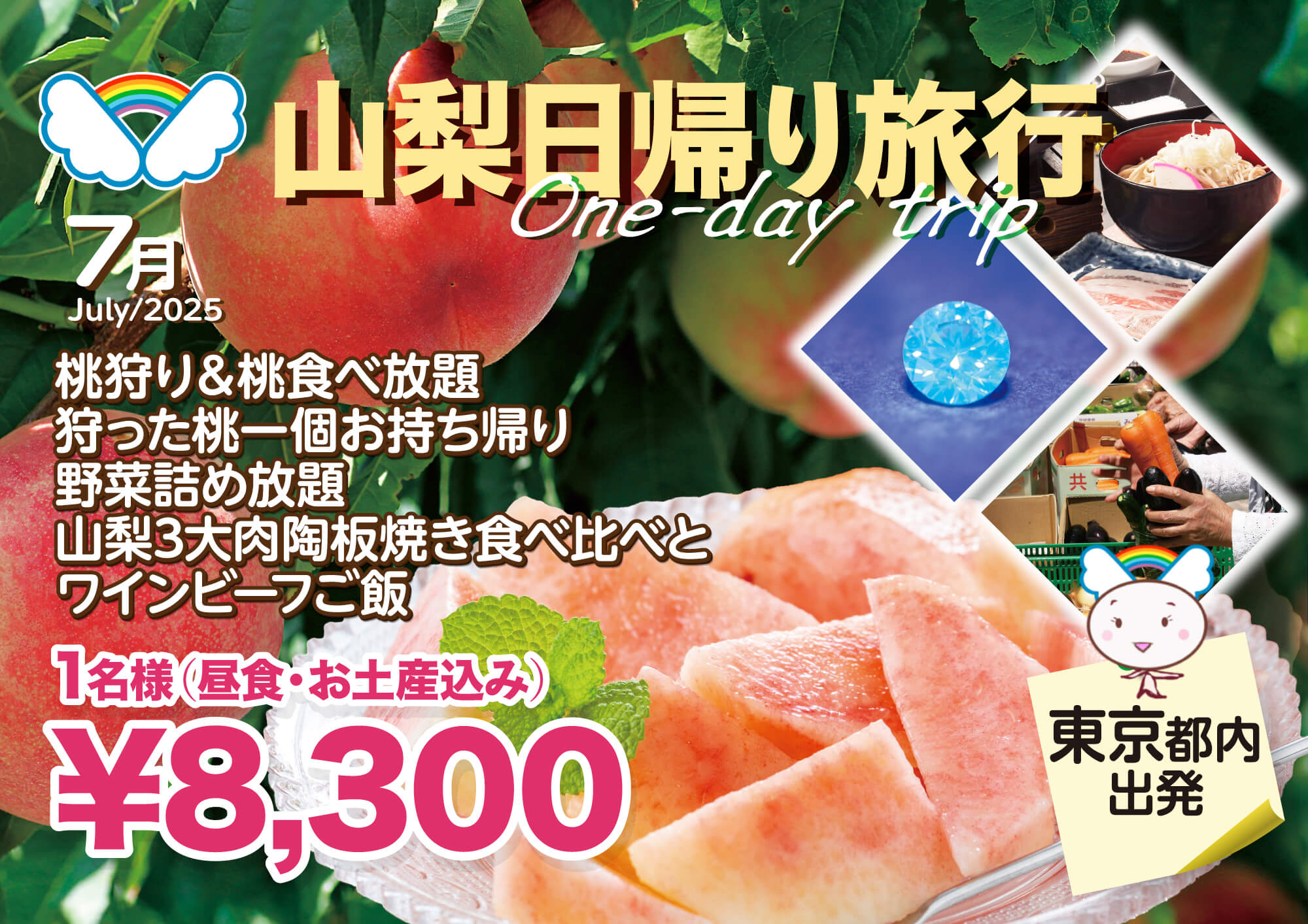 『貴陽狩り食べ放題』の旅
