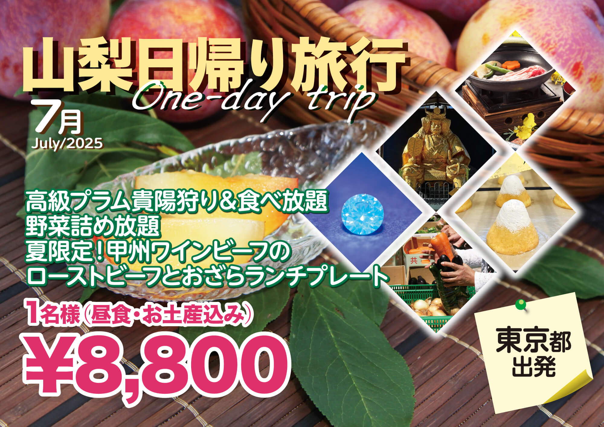 『貴陽狩り食べ放題』の旅