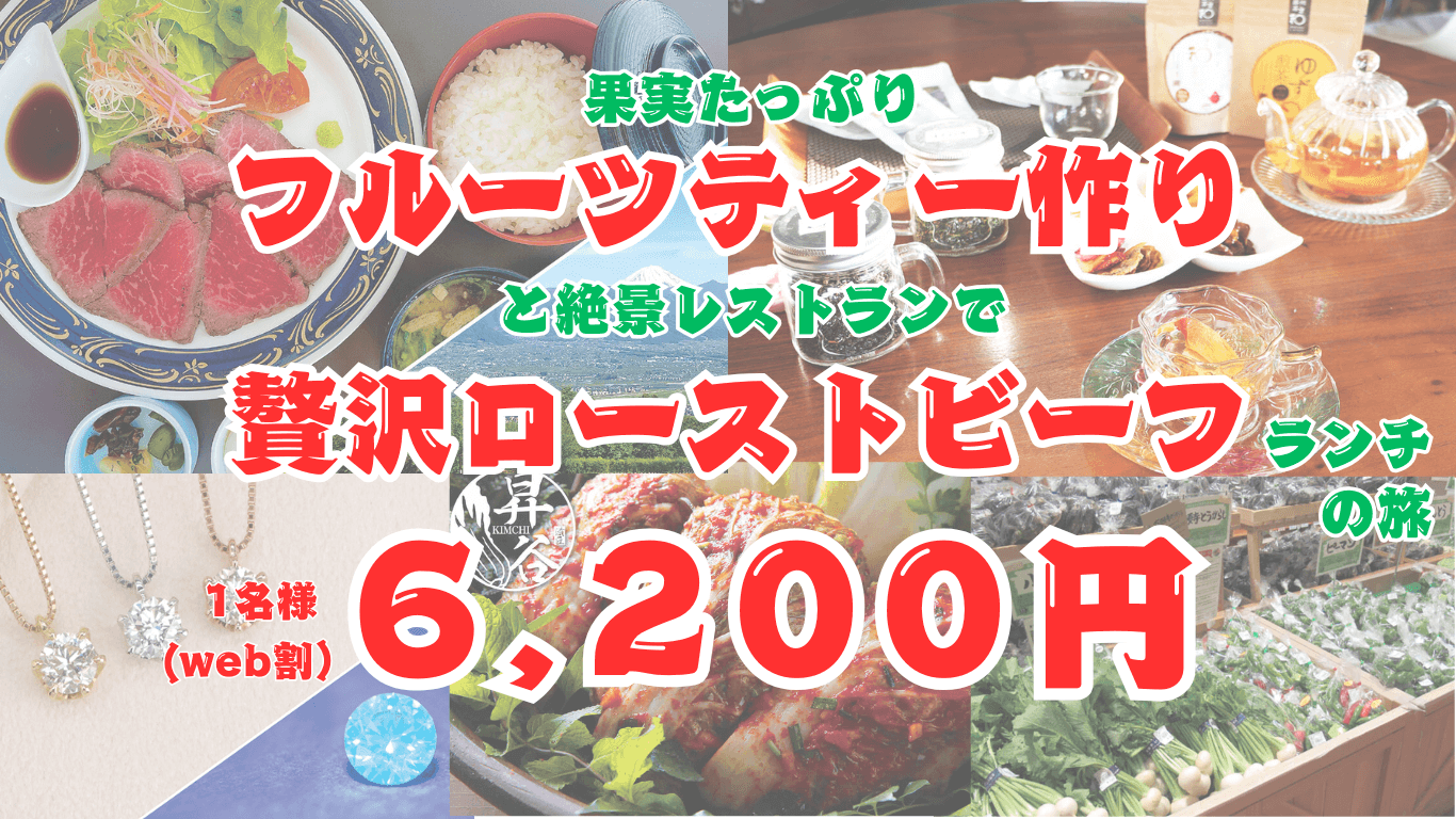 ツアー